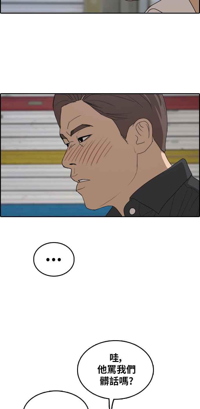 [第304话] 珠熙的情况95