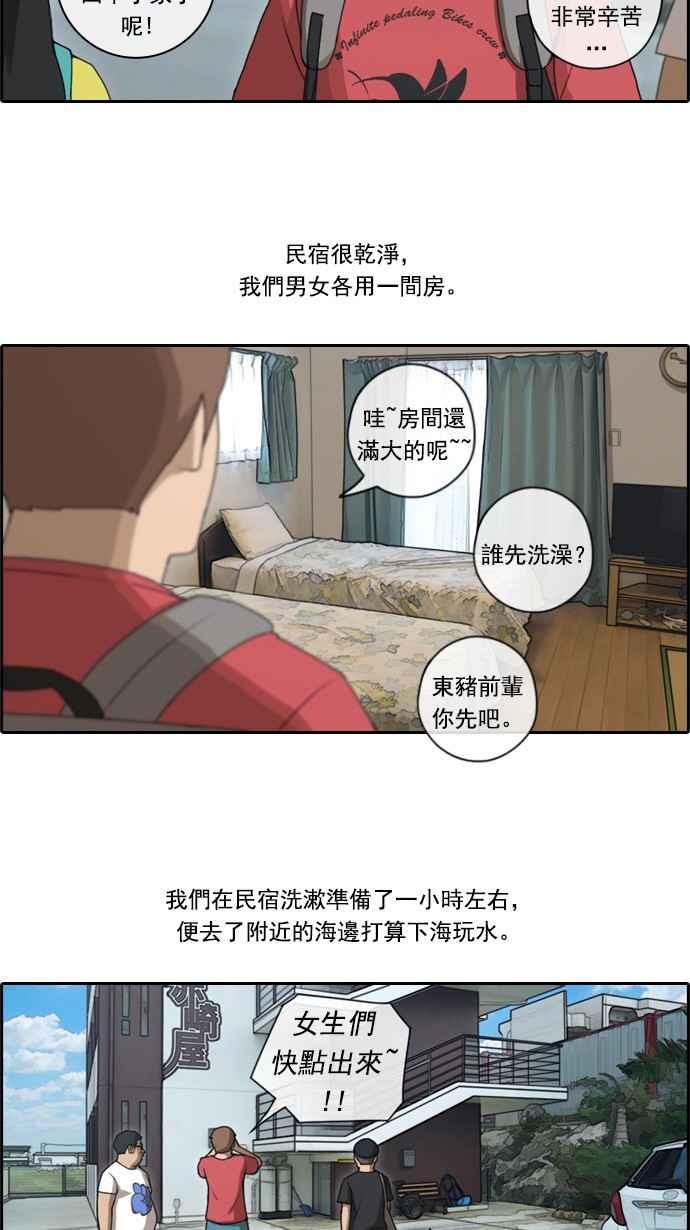 [第80话] 大晚上的对话5