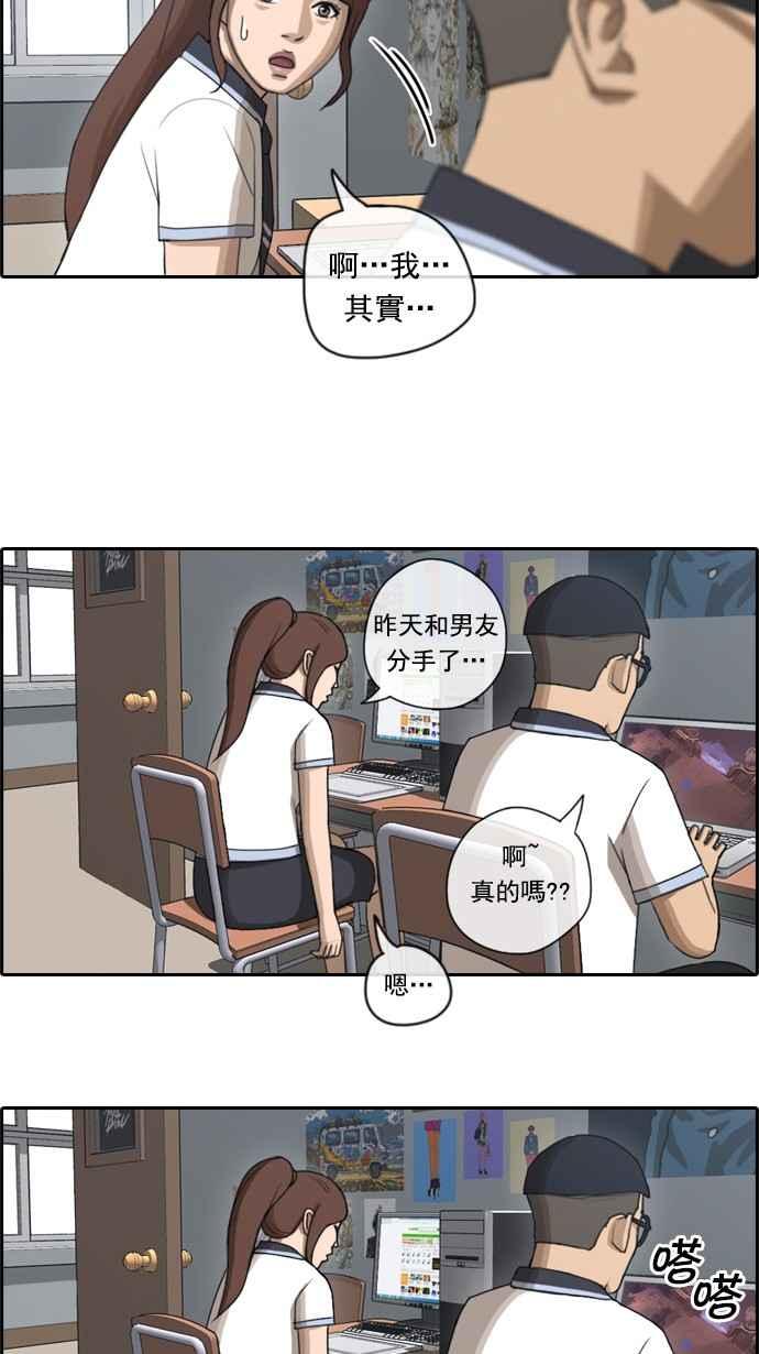 [第70话] 失恋的姜珠熙 (2)11
