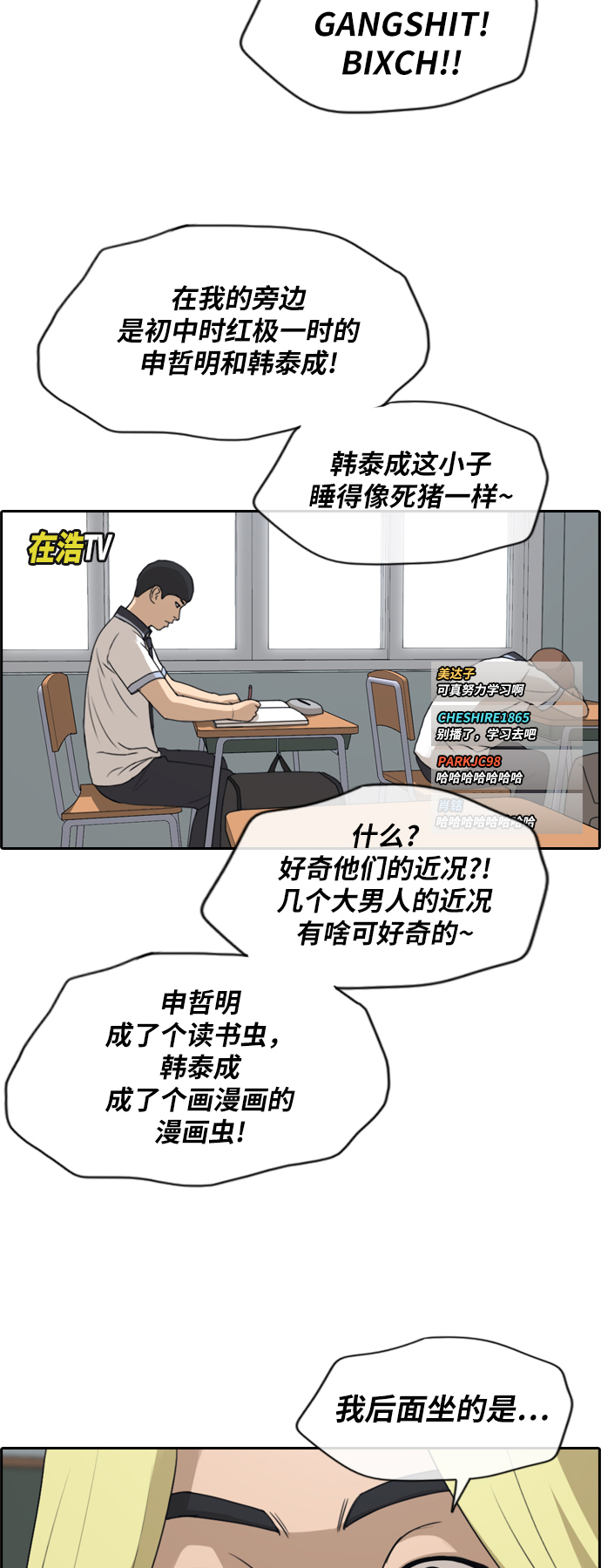 [第225话] 载益的恋爱初体验（2）28