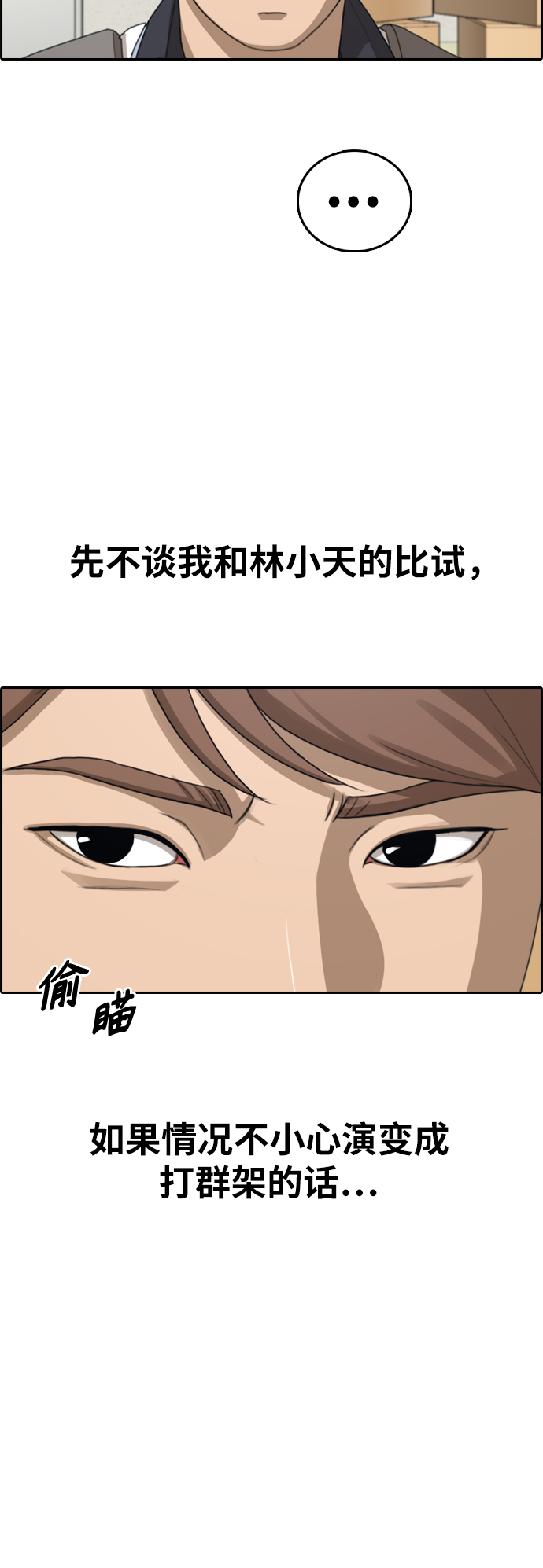 [第378话] 非法网站（3）38