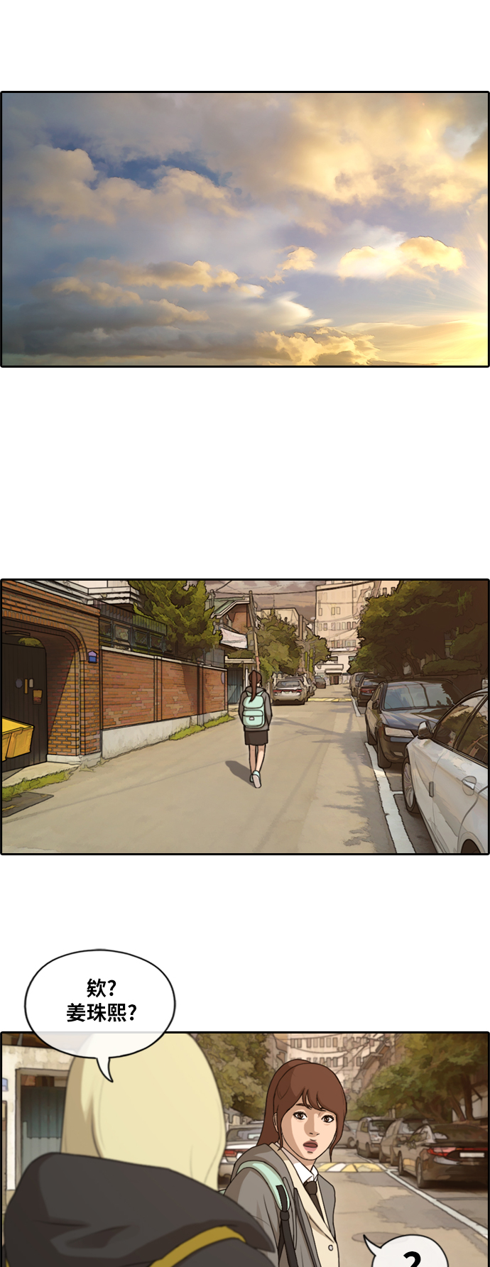 [第165话] 若即若离的关系14