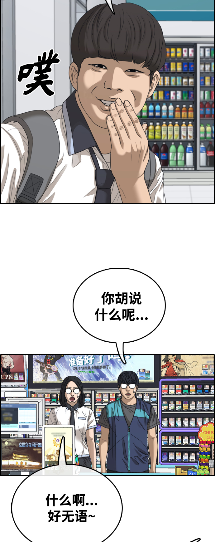 [第428话] 分开的原因（6）22
