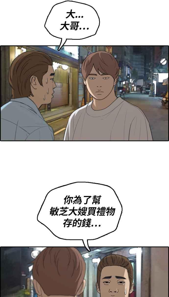 [第309话] 敏芝的生日礼物(4)29