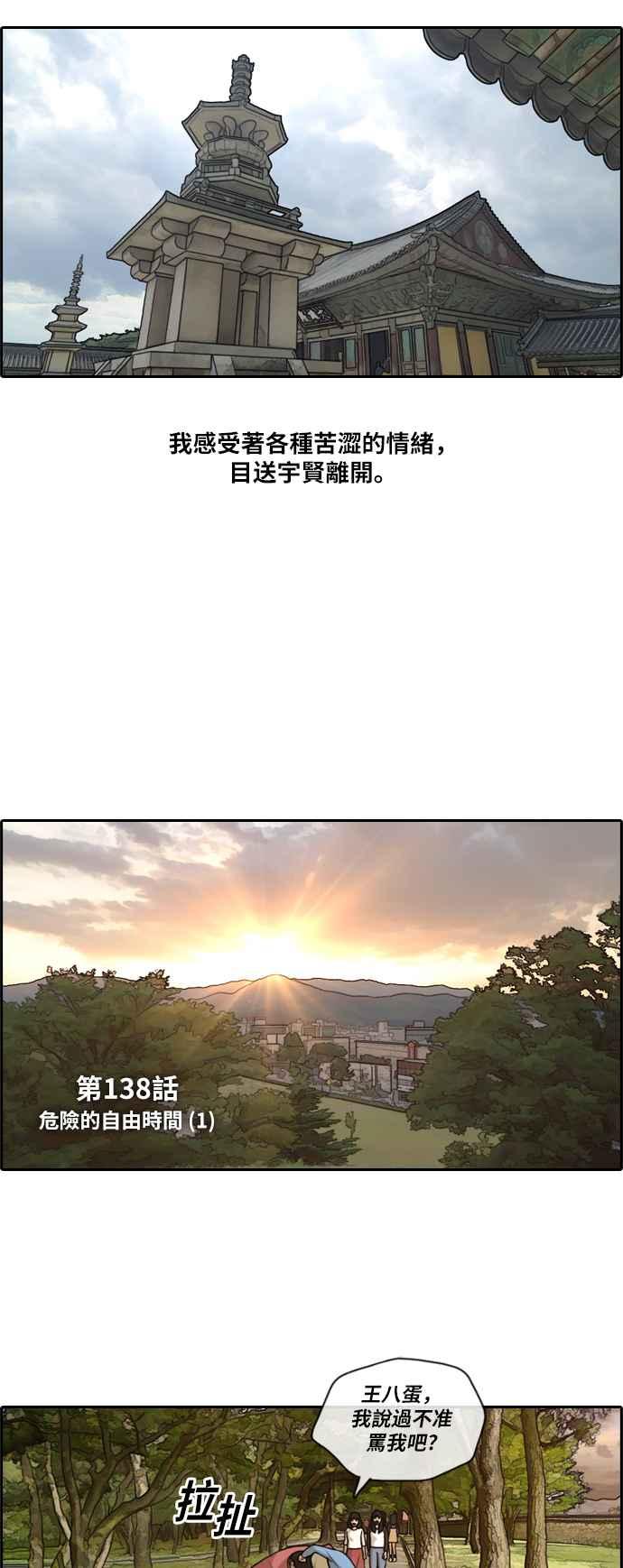 [第138话] 危险的自由时间 (1)5