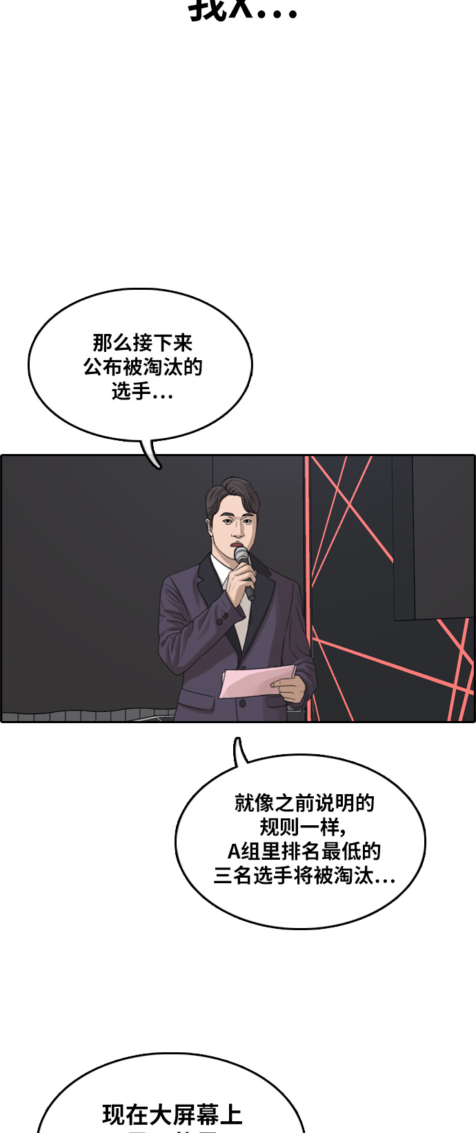 [第296话] 偶像选秀节目（10）45