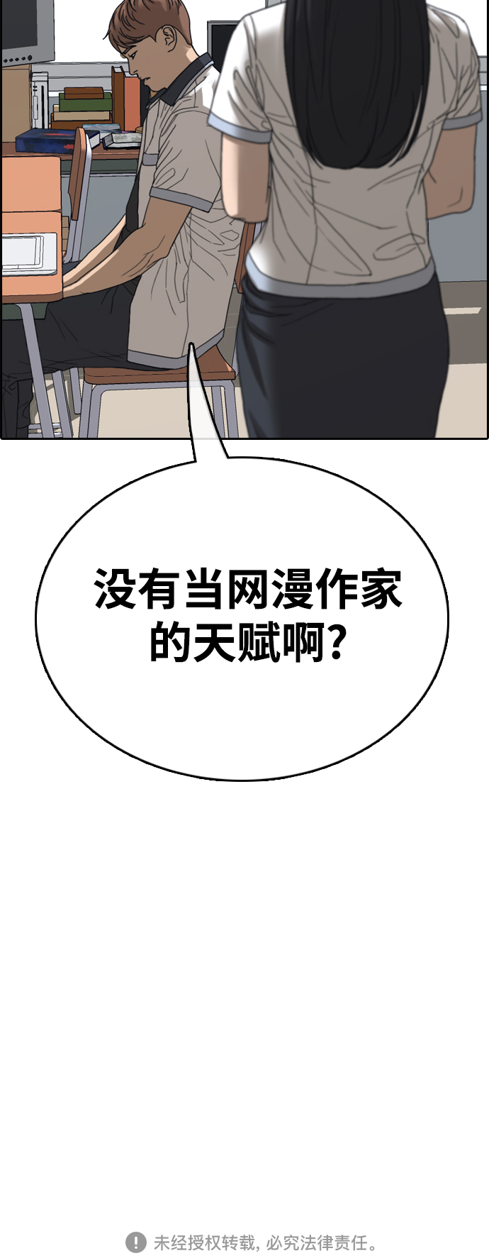 [第410话] 拳击俱乐部赛後（2）81