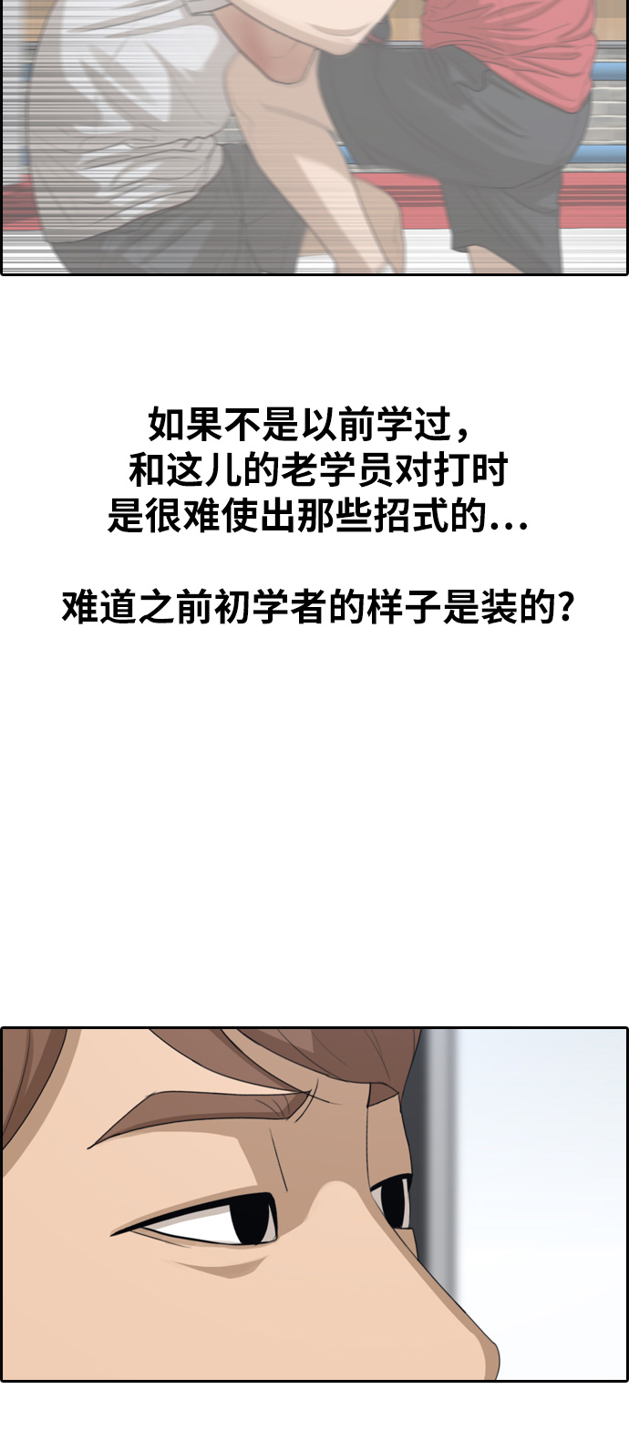 [第332话] 金发男生（8）9