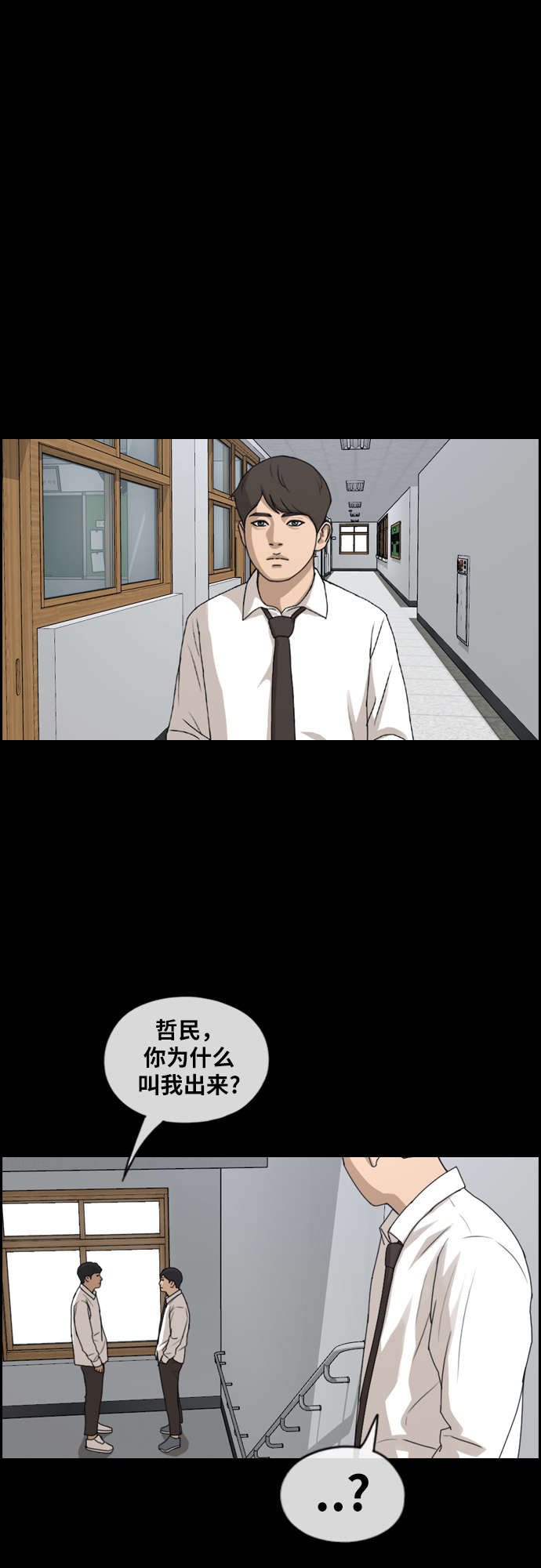 [第268话] 道峰山中学的故事（7）19