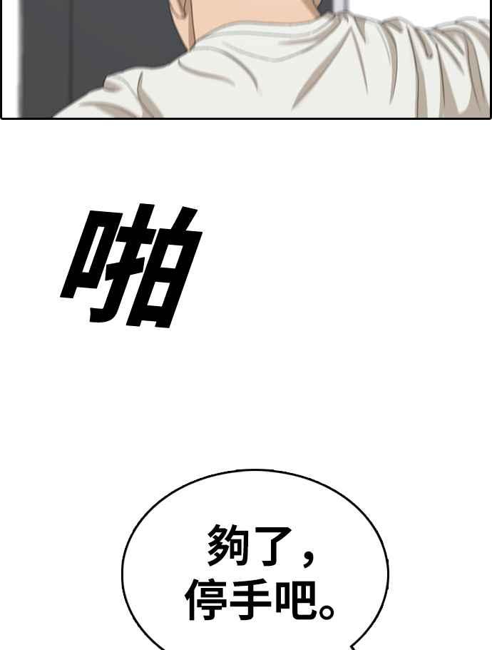 [第323话] 特重量级东猪 (5)78