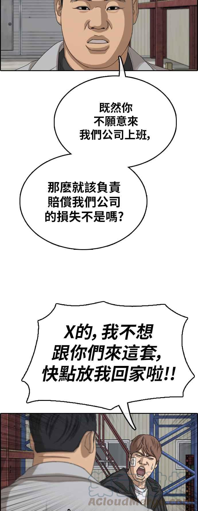 [第383话] 泰俊集团(3)39