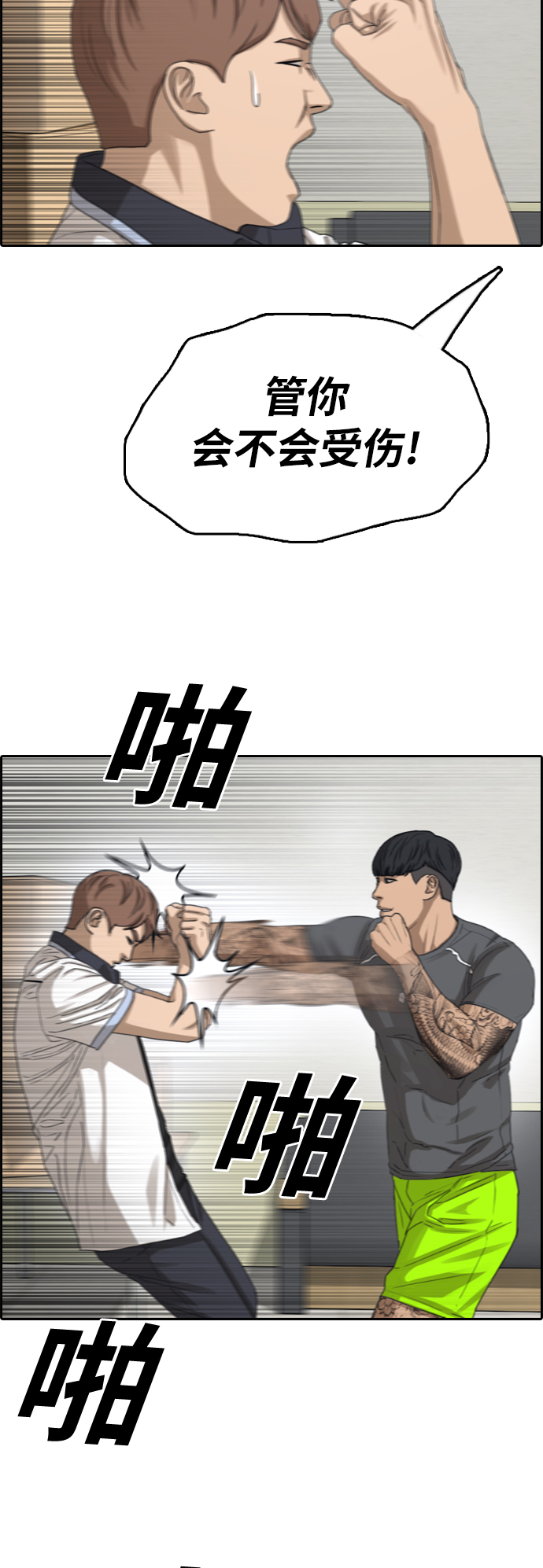 [第378话] 非法网站（3）44