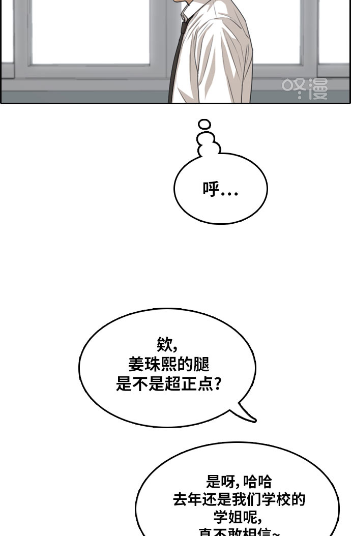 [第298话] 偶像选秀节目（12）91