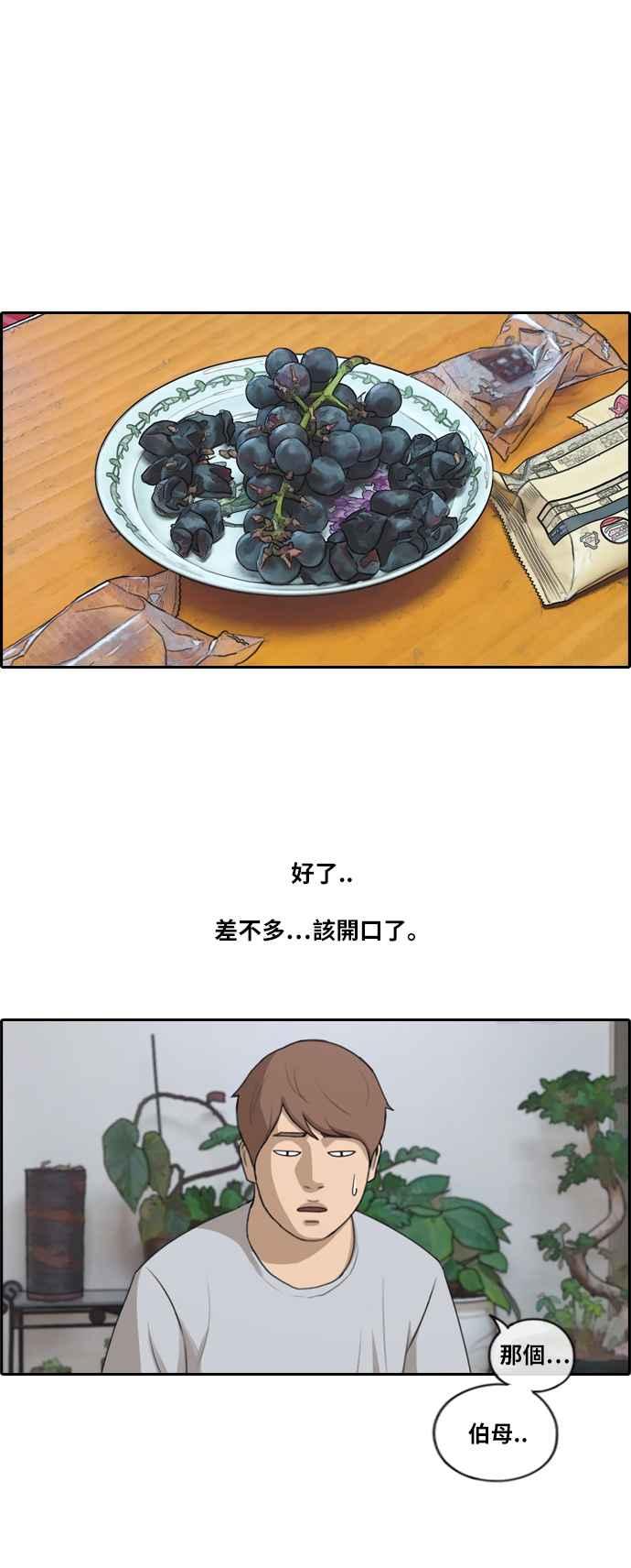 [第196话] 德镇和国中少女 (1)19