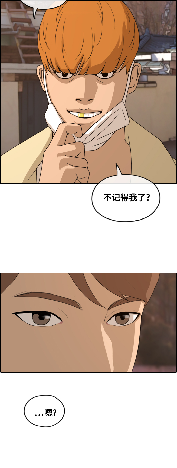 [第262话] 道峰山中学的故事（1）34