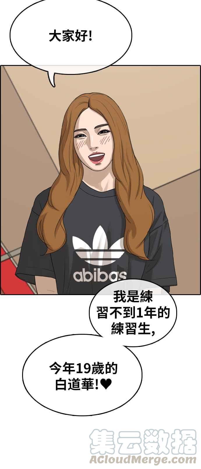 [第289话] 偶像生存节目(3)44