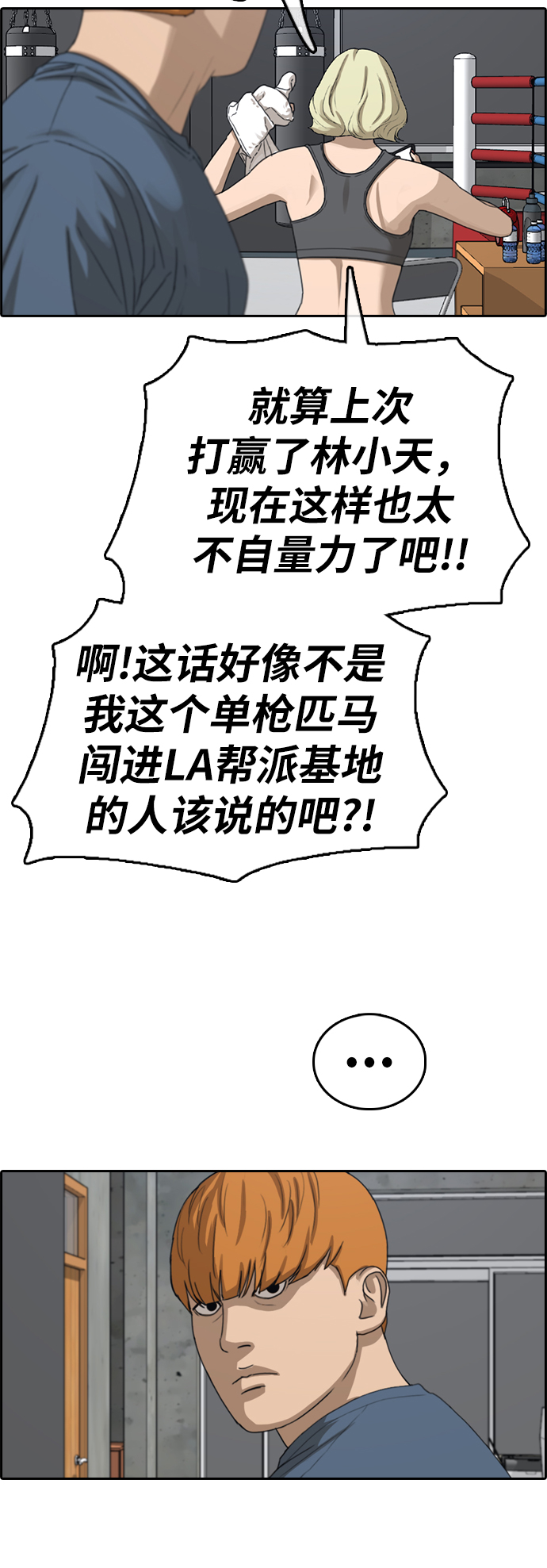 [第383话] 子俊集团（3）61
