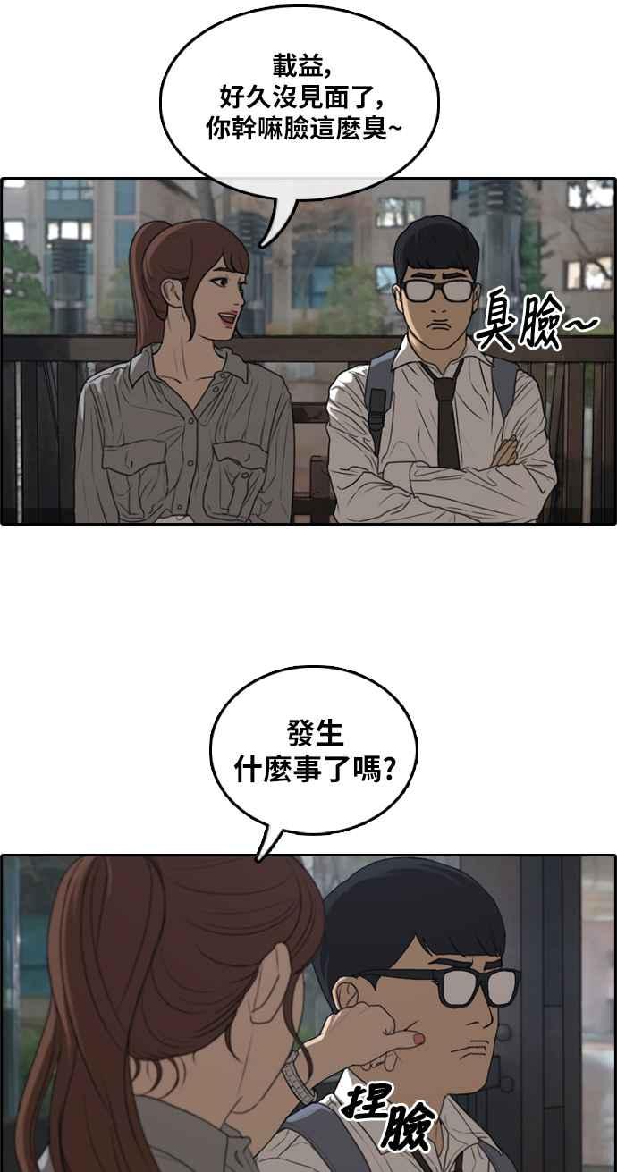 [第299话] 节目结束後 (1)27