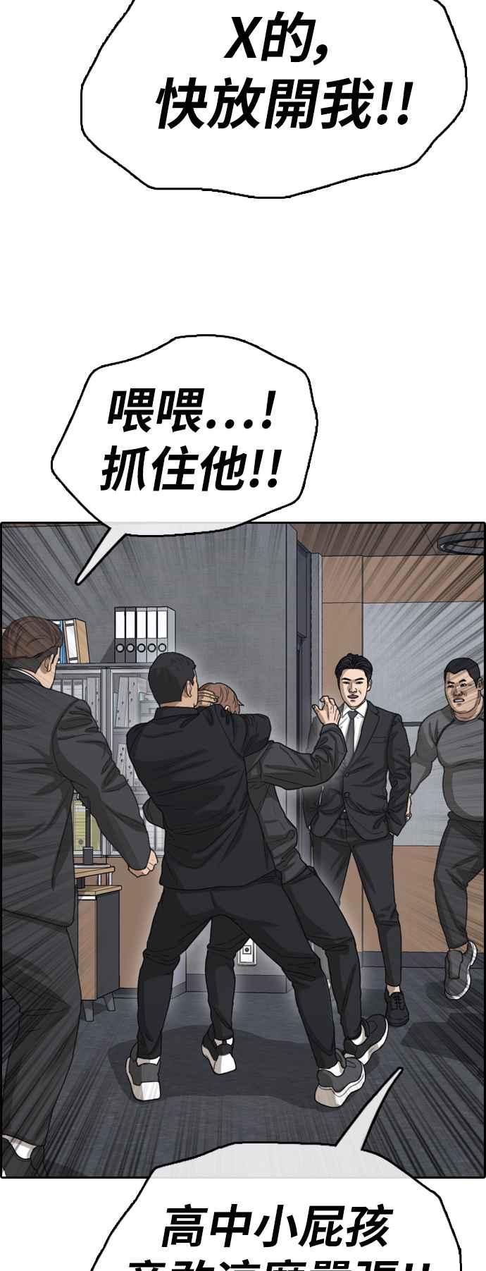[第383话] 泰俊集团(3)29