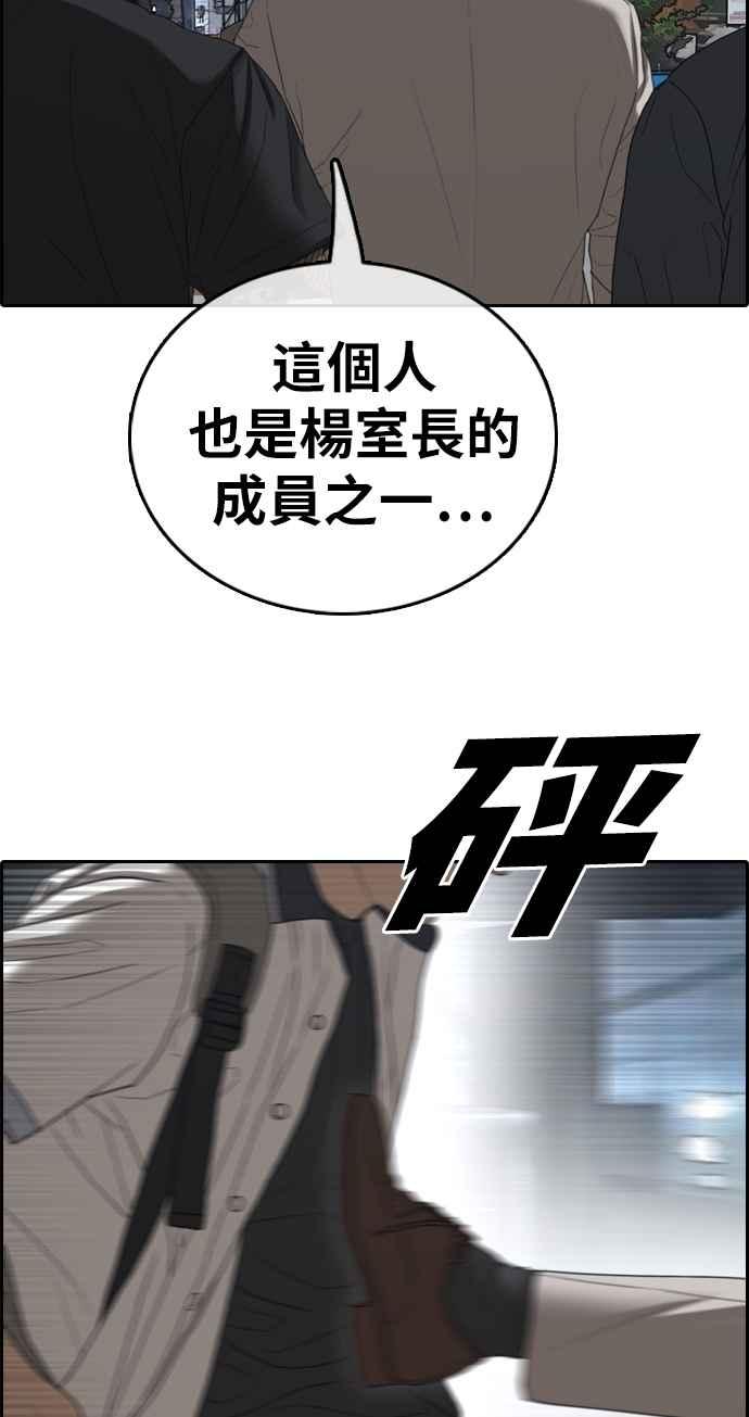 [第395话] 拳击俱乐部(2)29