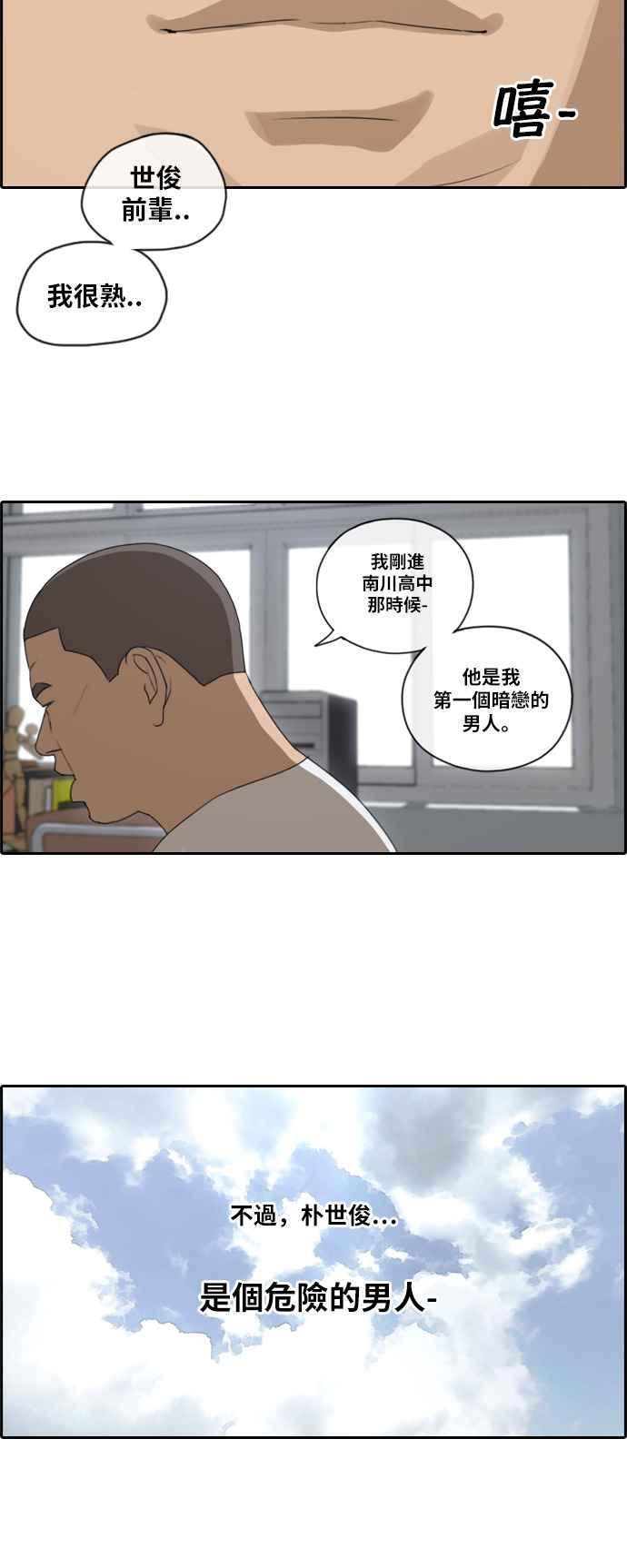 [第106话] 张奉南回归16