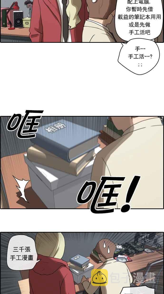 [第26话] 混乱的社团2