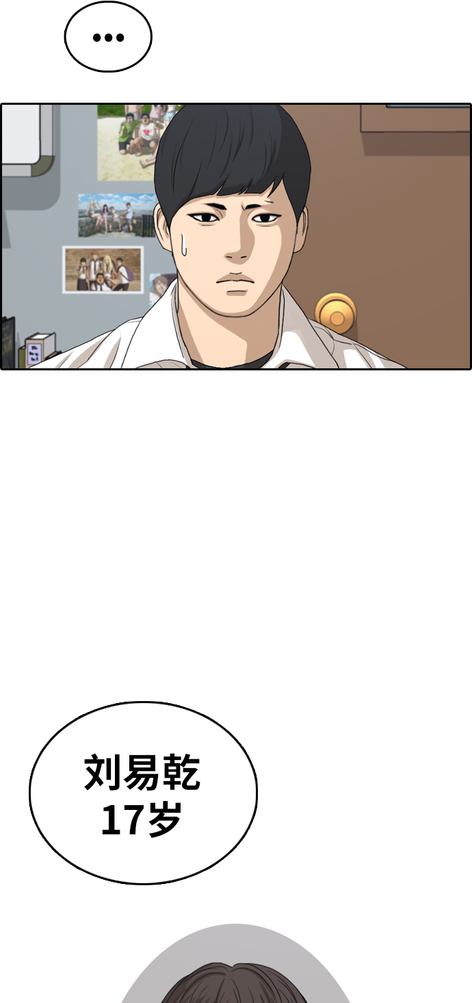 [第331话] 金发男生（7）6