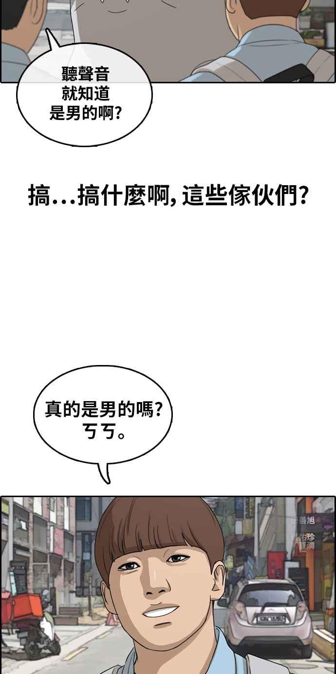 [第307话] 敏芝的生日礼物(2)2