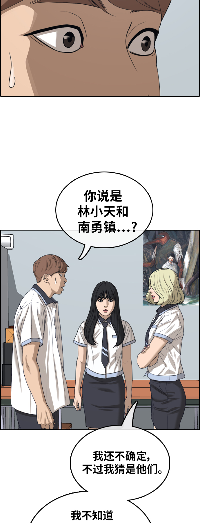 [第376话] 非法网站（1）29