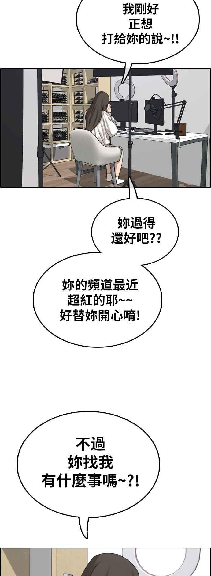 [第362话] 夏林频道(2)2