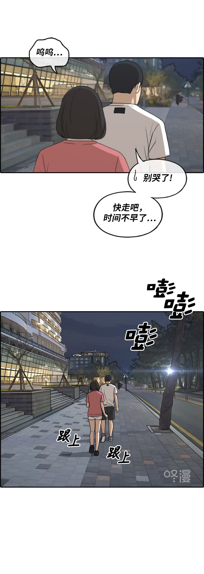 [第233话] 夏夜的镜浦台（6）25
