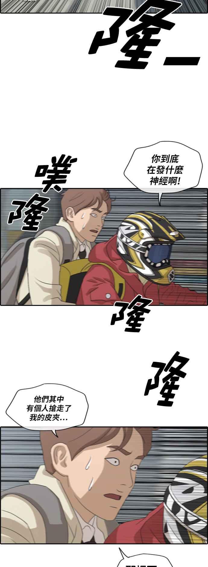 [第181话] 摩托车追击战 (1)1