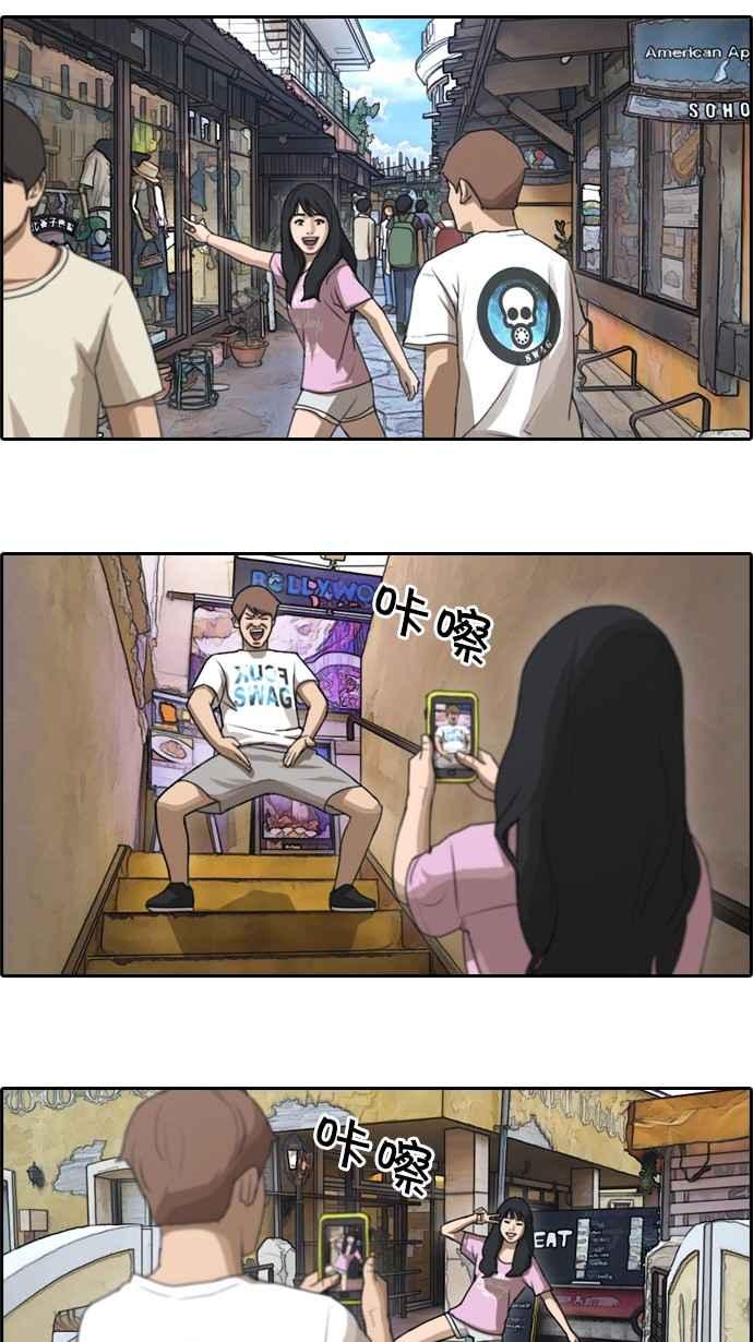 [第76话] 美国村约会28