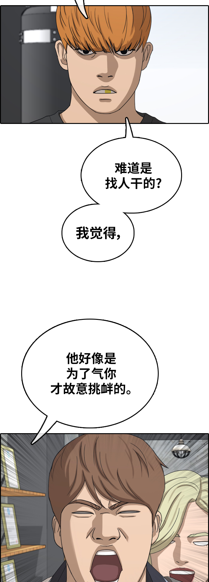 [第377话] 非法网站（2）36
