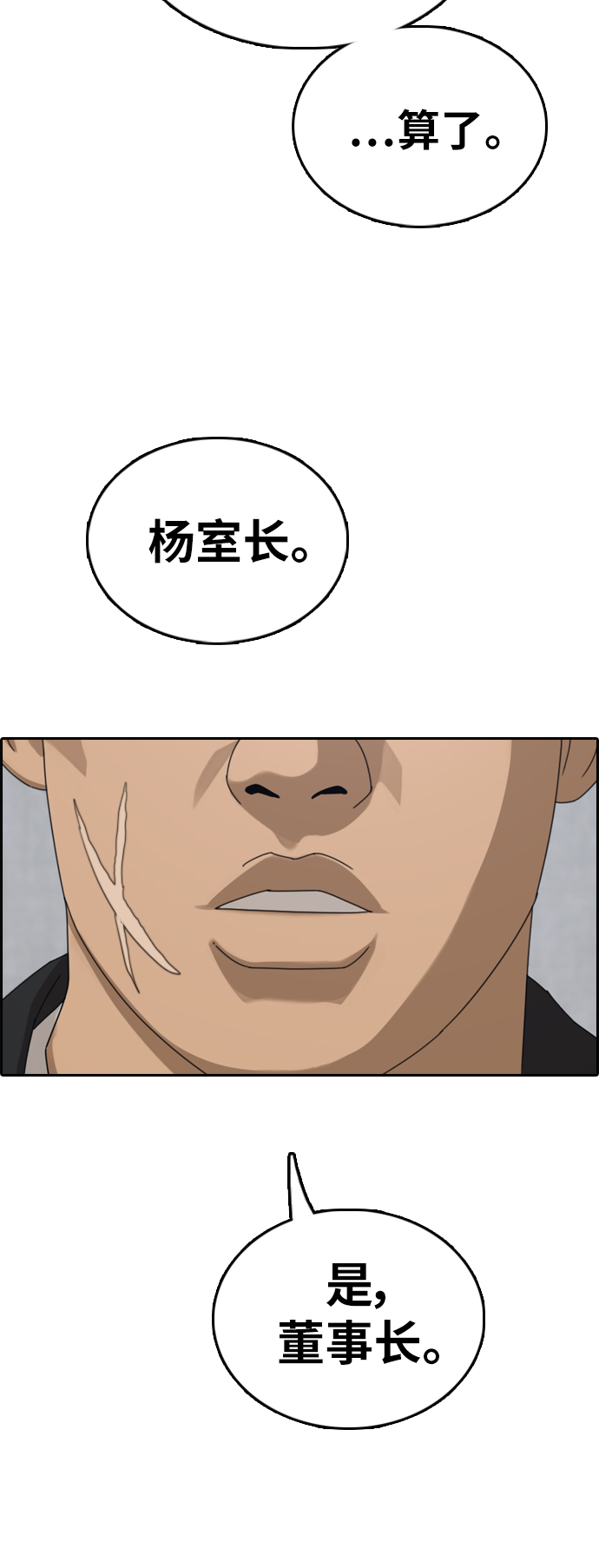 [第381话] 子俊集团（1）13