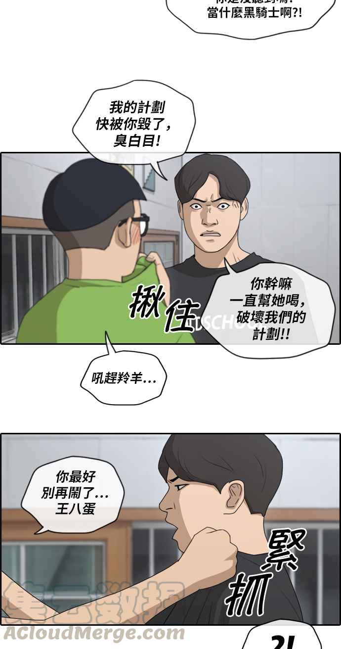 [第139话] 危险的自由时间 (2)30