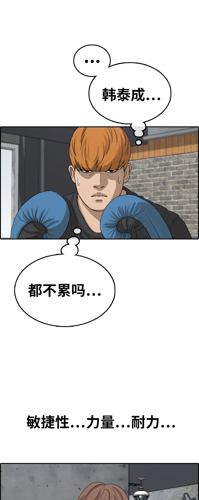 [第321话] 超重量级东猪（3）25