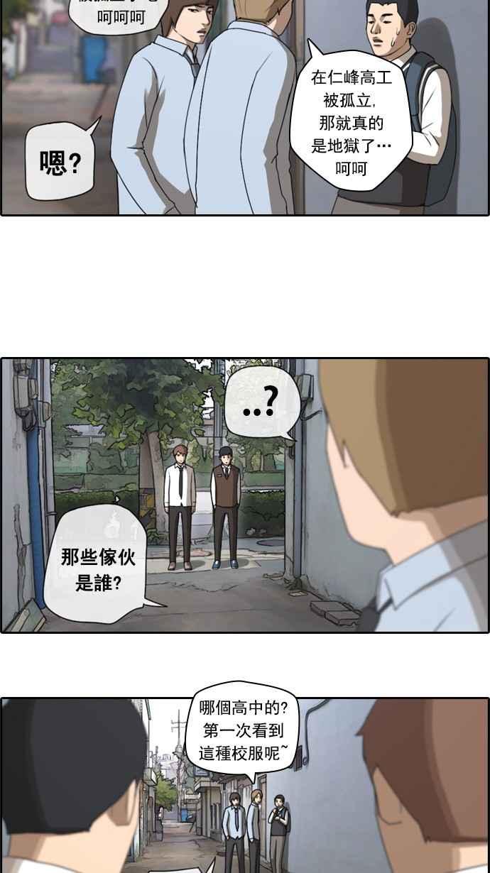 [第49话] 仁川远征队 (2)43