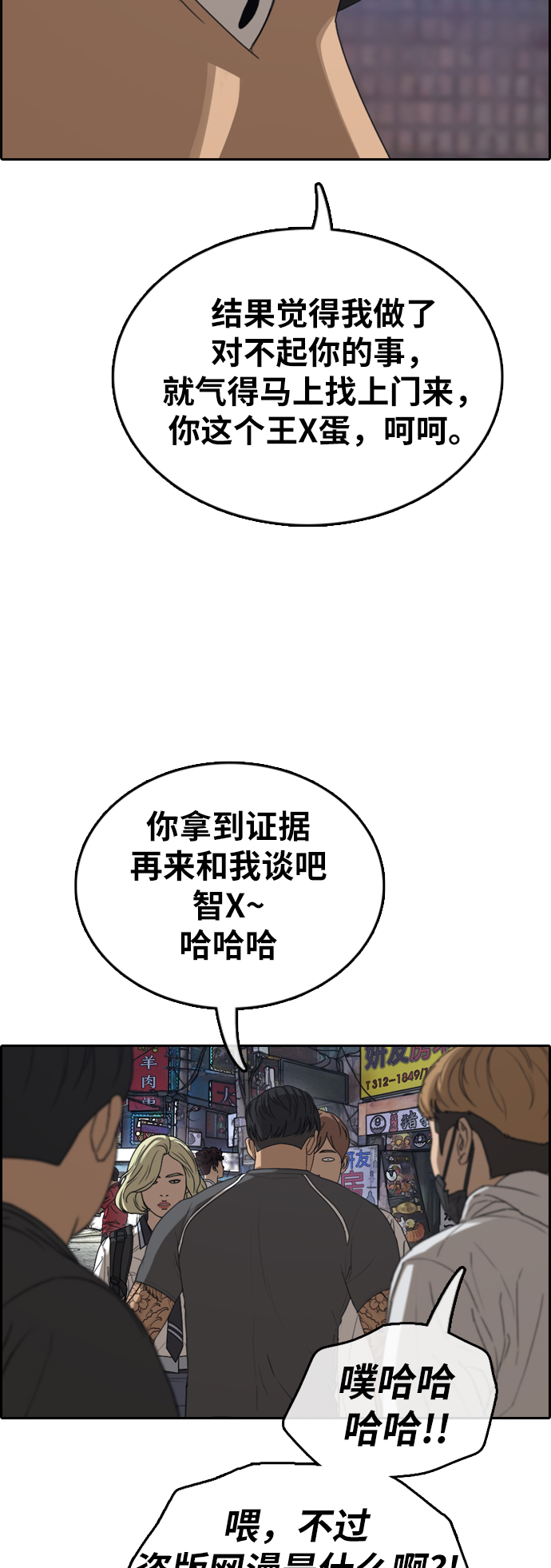[第378话] 非法网站（3）9