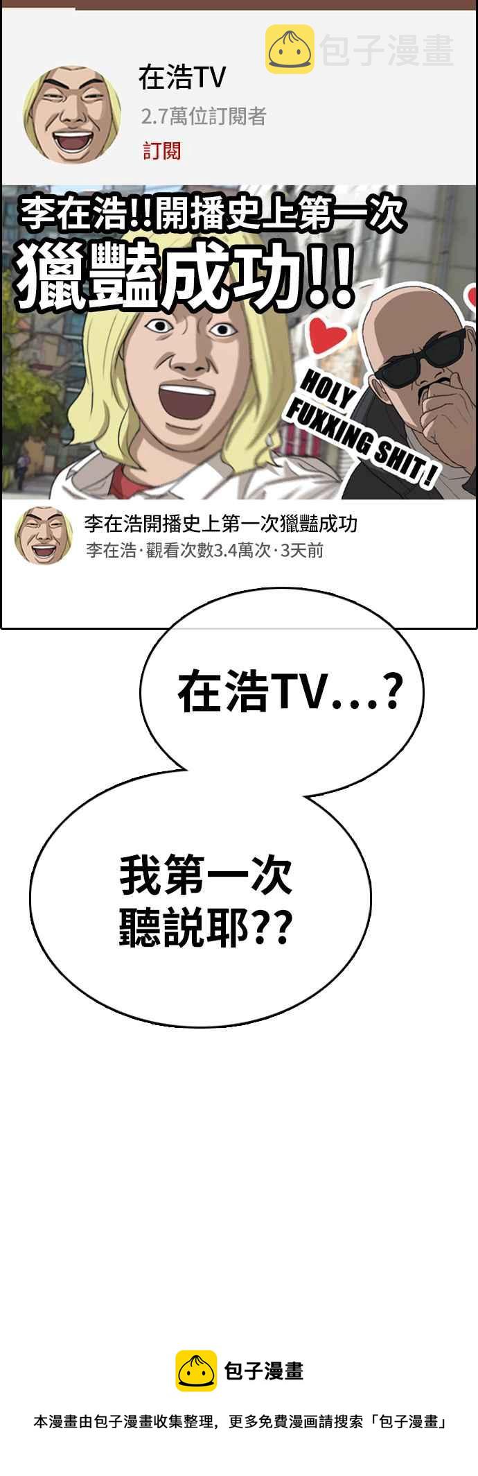 [第362话] 夏林频道(2)71
