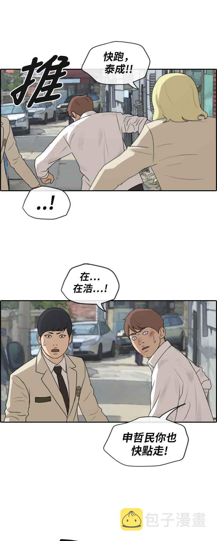 [第190话] 道峰山对暴力集团19