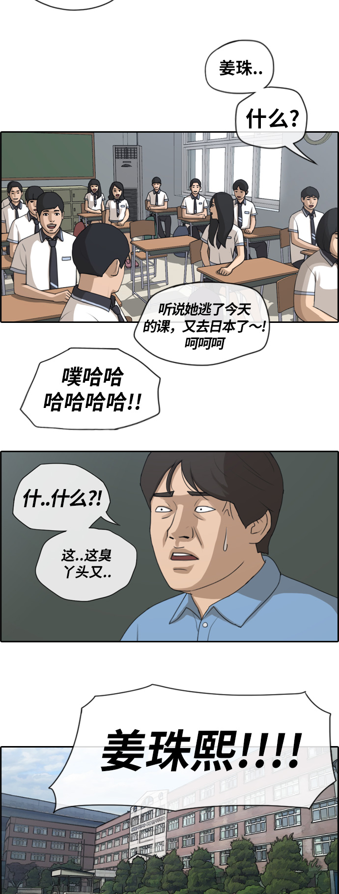[第119话] 逃课去圣地巡礼12