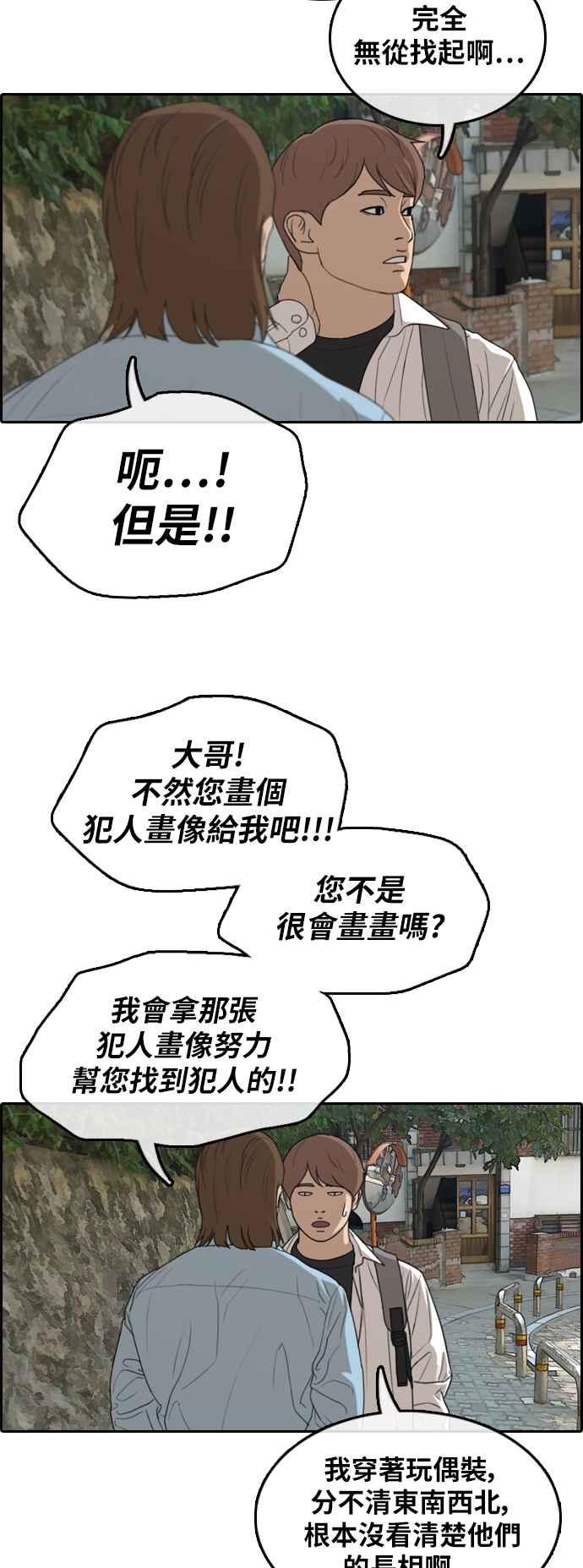 [第307话] 敏芝的生日礼物(2)37