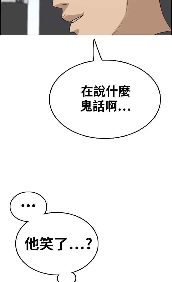 [第322话] 特重量级东猪 (4)3