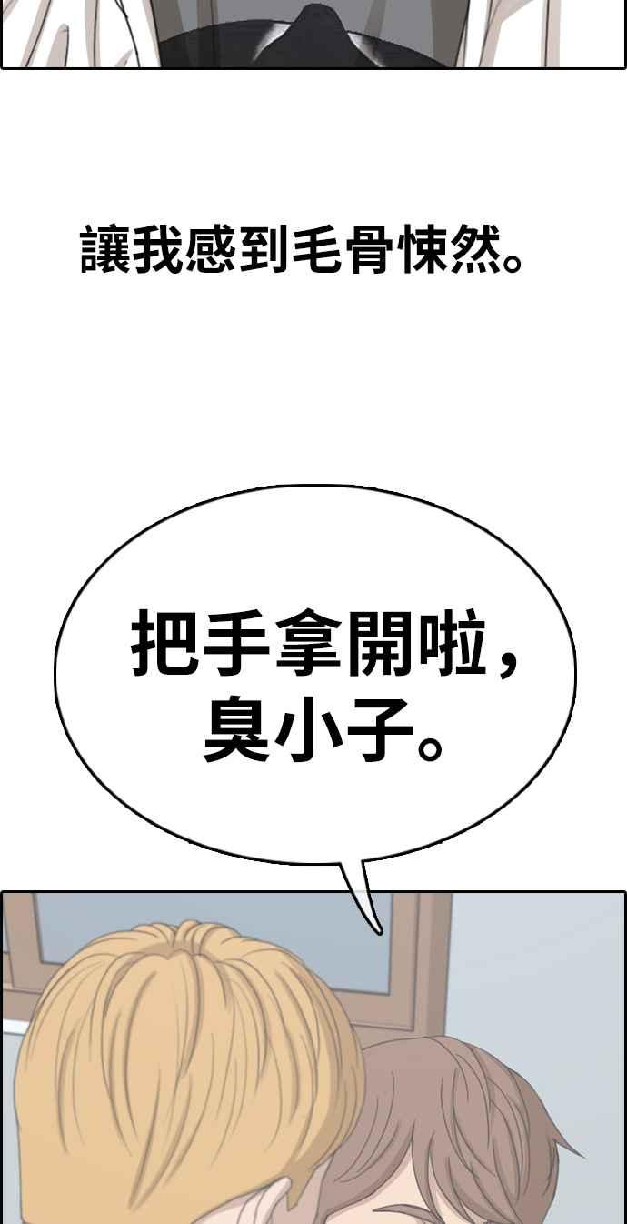 [第334话] 高校漫画第二次16强赛(1)15