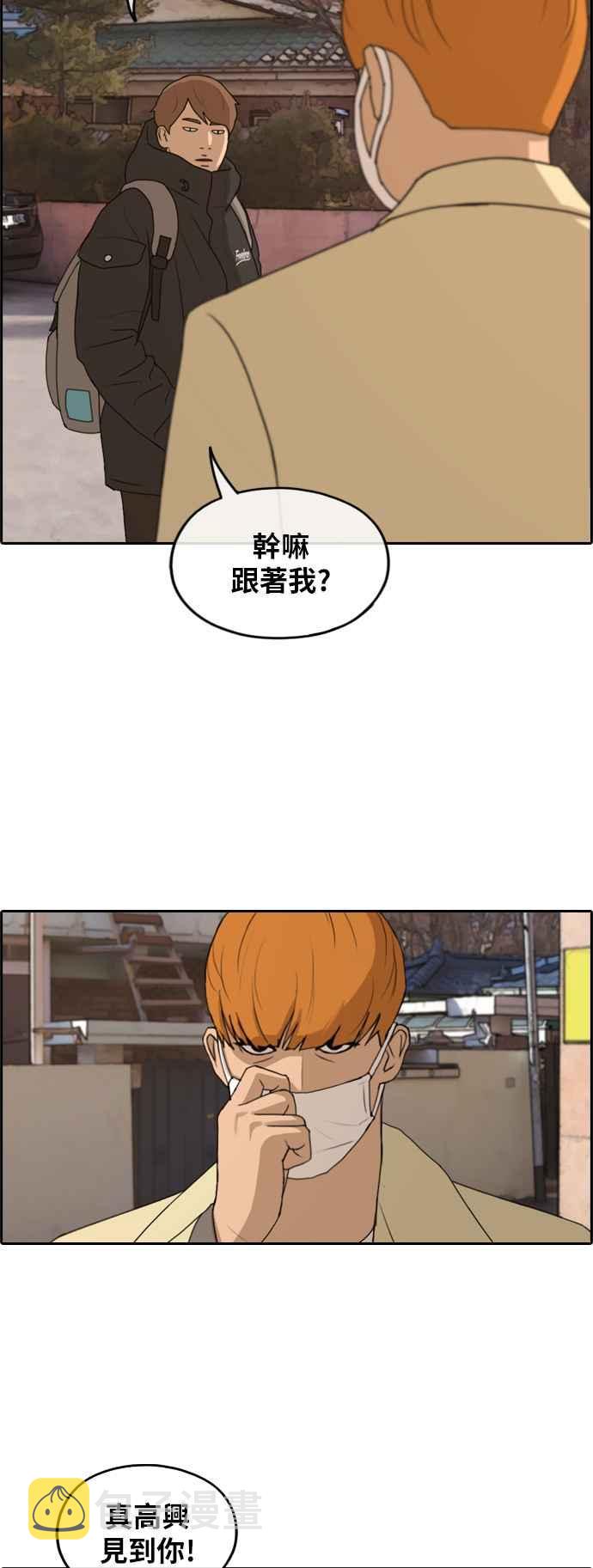 [第262话] 道峰山国中的故事(1)32