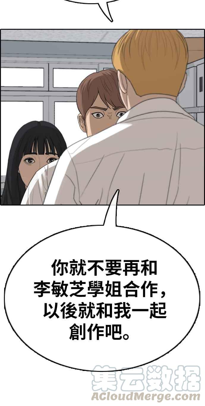 [第334话] 高校漫画第二次16强赛(1)60