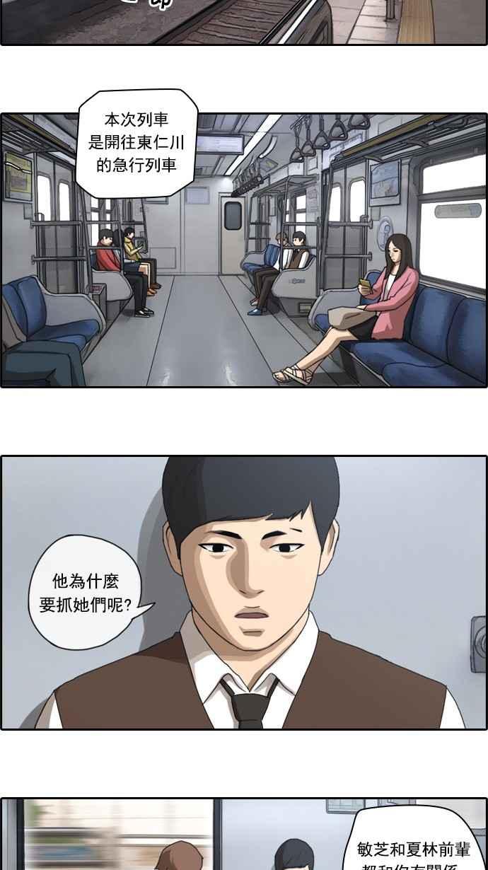 [第49话] 仁川远征队 (2)21