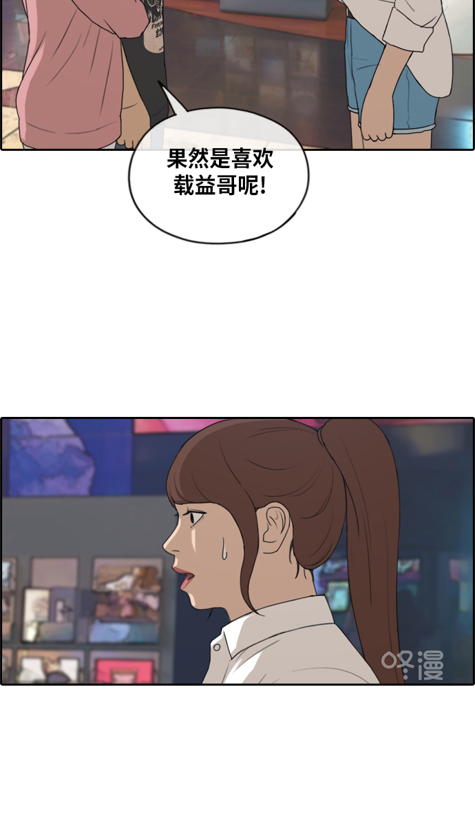 [第216话] 新人演员的嫉妒（4）21