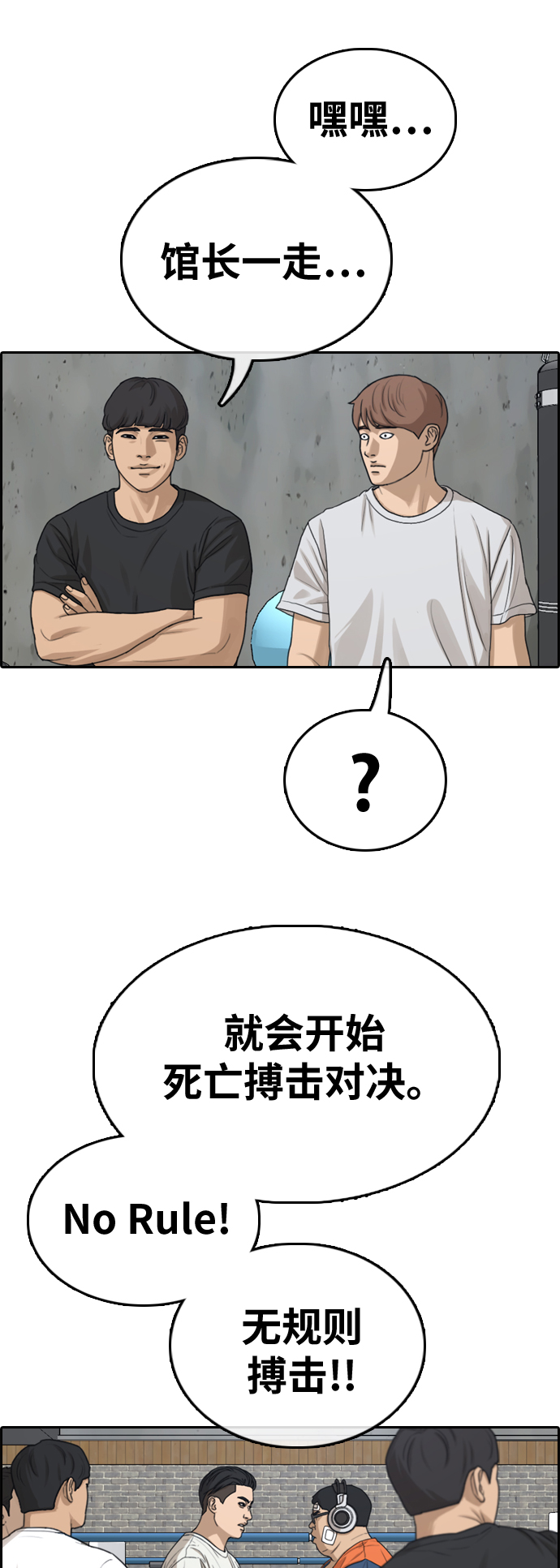 [第323话] 超重量级东猪（5）17